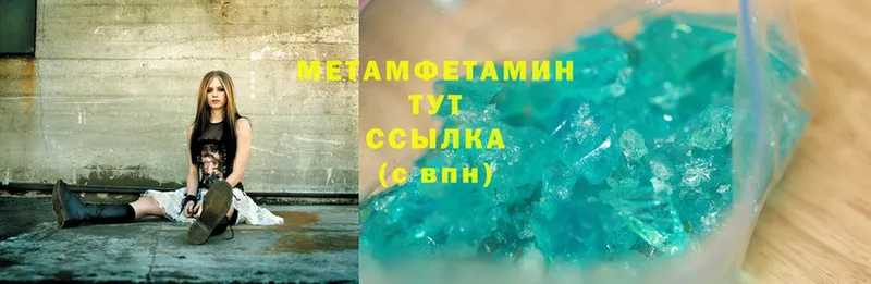 Первитин Methamphetamine  Зима 